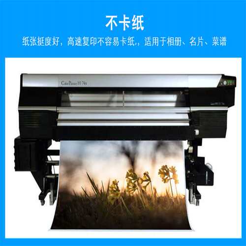 厂家 福莱水性高光相纸卷材250g打印相纸装饰画影楼相片制作