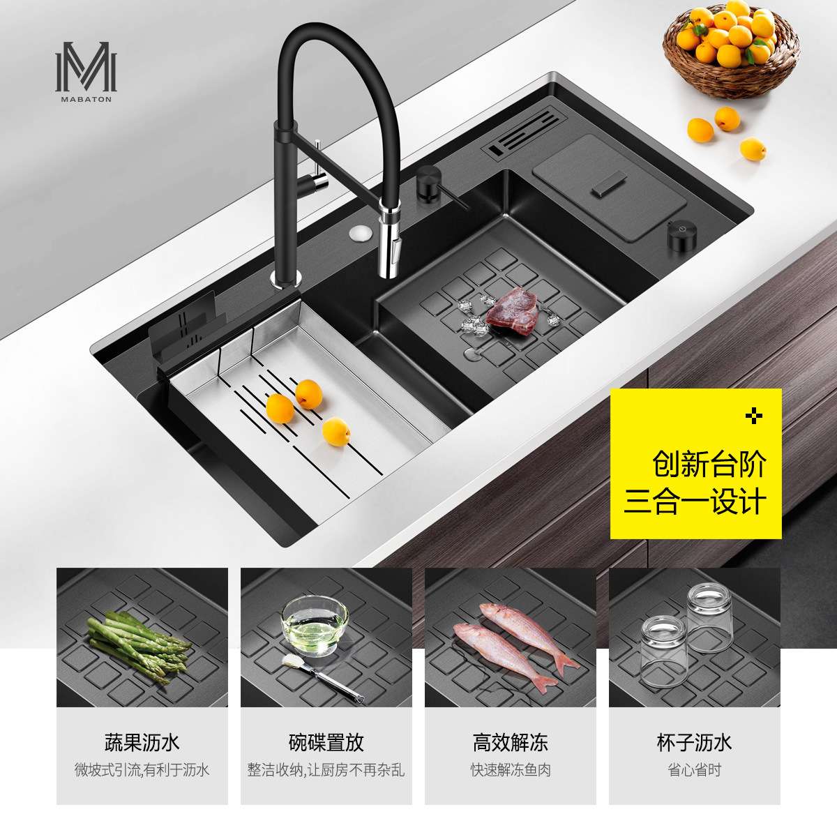 MABATON曼巴顿黑色纳米不锈钢超大尺寸阶梯式水槽大单槽带垃圾桶