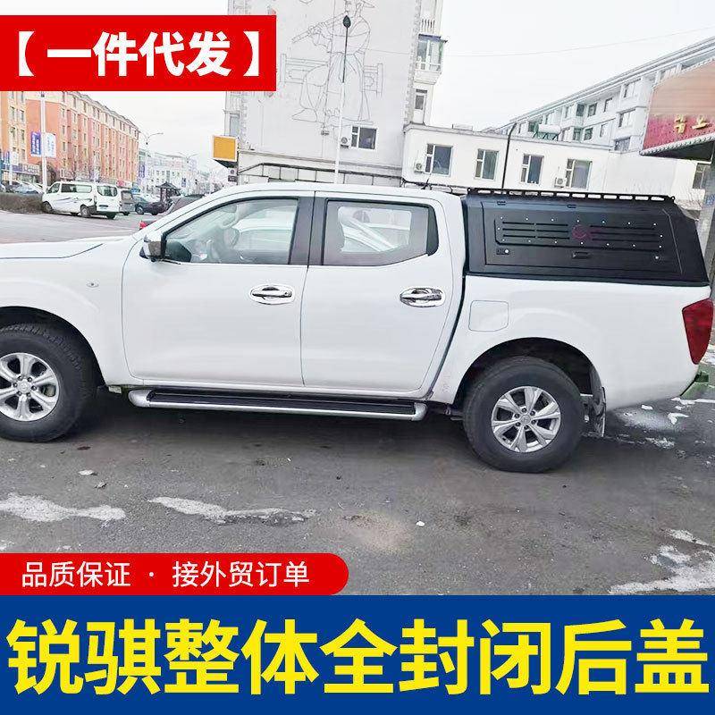 东风锐骐6/锐骐7皮卡车改装件整体锰钢三开门全封闭后箱盖盖子