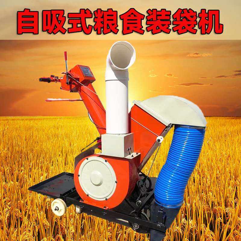 手推式吸粮机汽油厂家多功能粮食收谷机 自走式收粮机 晒场装袋机
