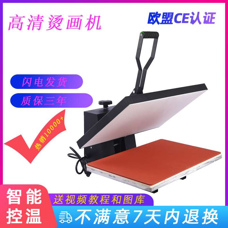 40*60平板高压烫画机 手动热转印烫画机 锦旗烫钻T恤印图烫印机