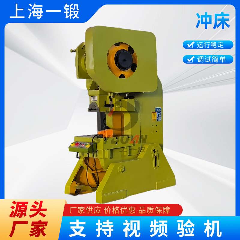 全自动小型机械电动冲压机台式精密冲孔压装机40T飞轮冲压机