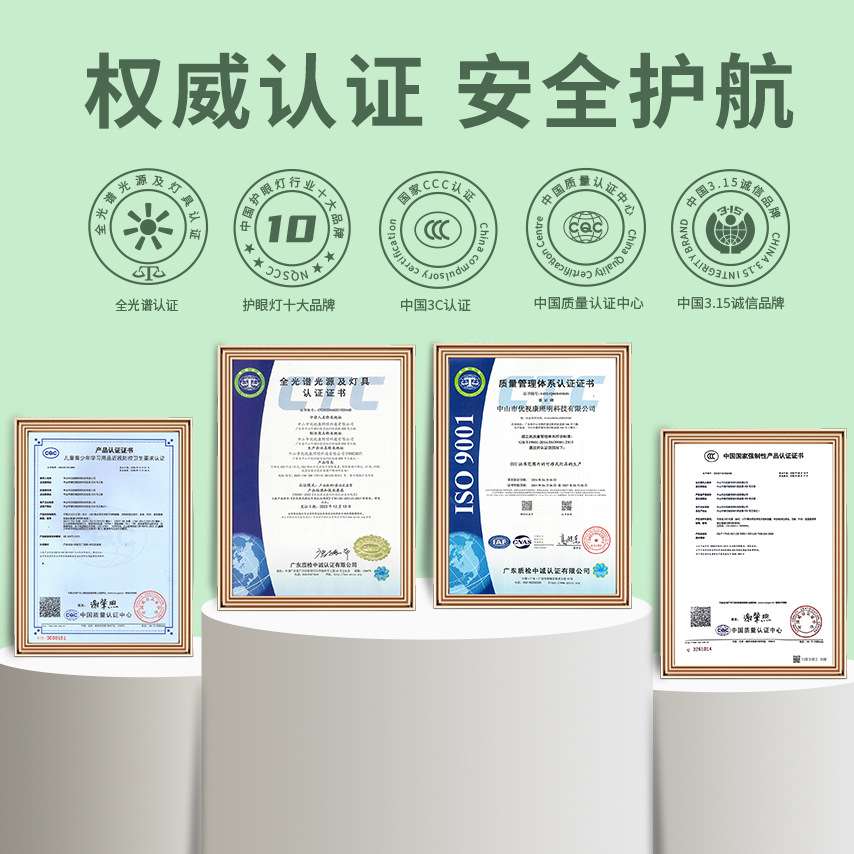 优视光LED落地护眼大路灯爱童之星 类太阳光谱读写作业学习小路灯图片