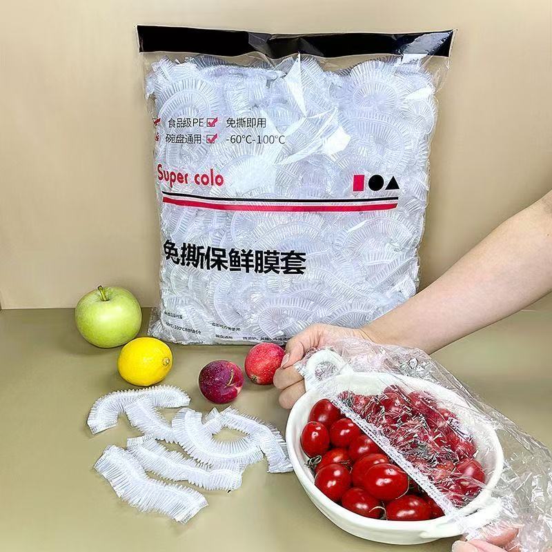 【橙子专属】保鲜膜套1包厨房用品透明免撕即用食品级保鲜膜罩