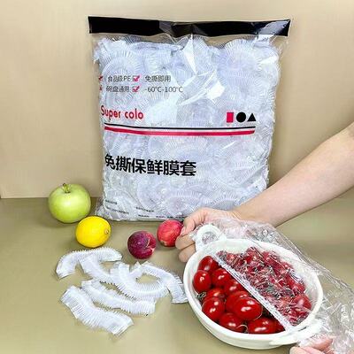 【橙子专属】保鲜膜套1包厨房用品透明免撕即用食品级保鲜膜罩