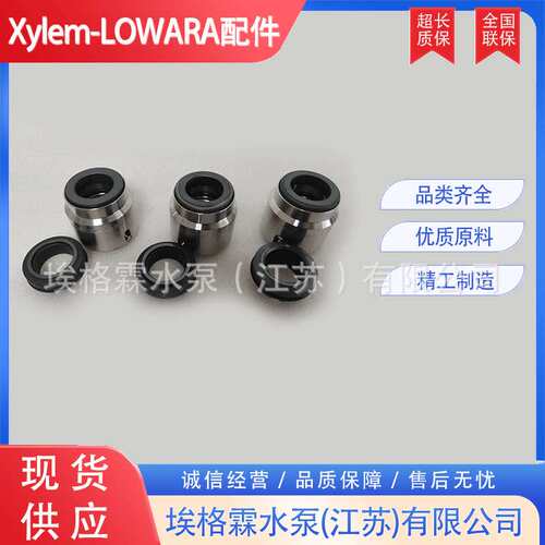 优惠销售赛莱默罗瓦拉LOWARA水泵轴承导叶22SV07F075T支撑导叶