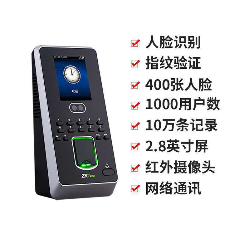 中控IFACE3人脸识别门禁一体机 面部指纹识别打卡机考勤签到机