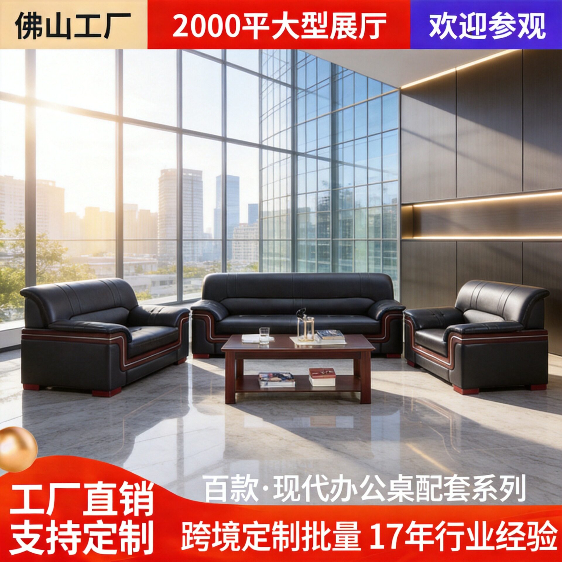 商务皮质办公沙发茶几组合接待会客沙发酒店单人三人沙发家具