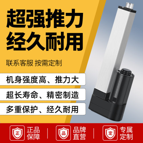 电动推杆伸缩杆工业级大推力12v直流往复电机直线行程升降杆IP800