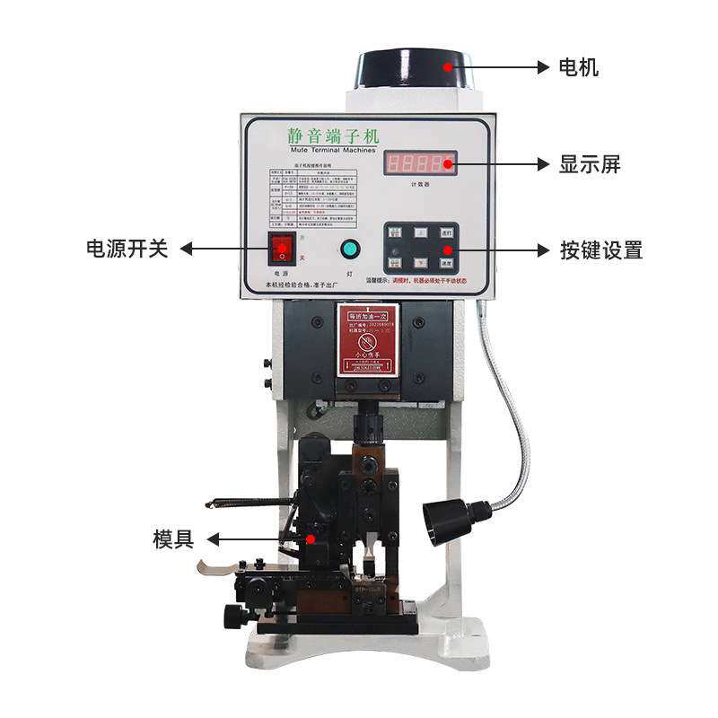 半自动静音端子机压线机铆压打端机全自动端子压接模具连剥带打机