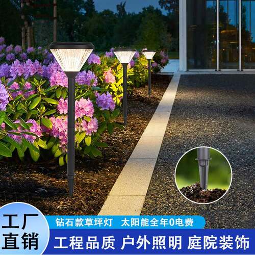 LED太阳能插地式庭院草地灯花园别墅院子装饰户外公园草坪灯
