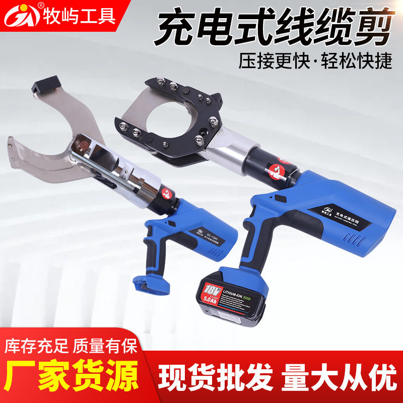 充电式线缆剪厂家供应头部可350°旋转一键操控电动工具五金工具