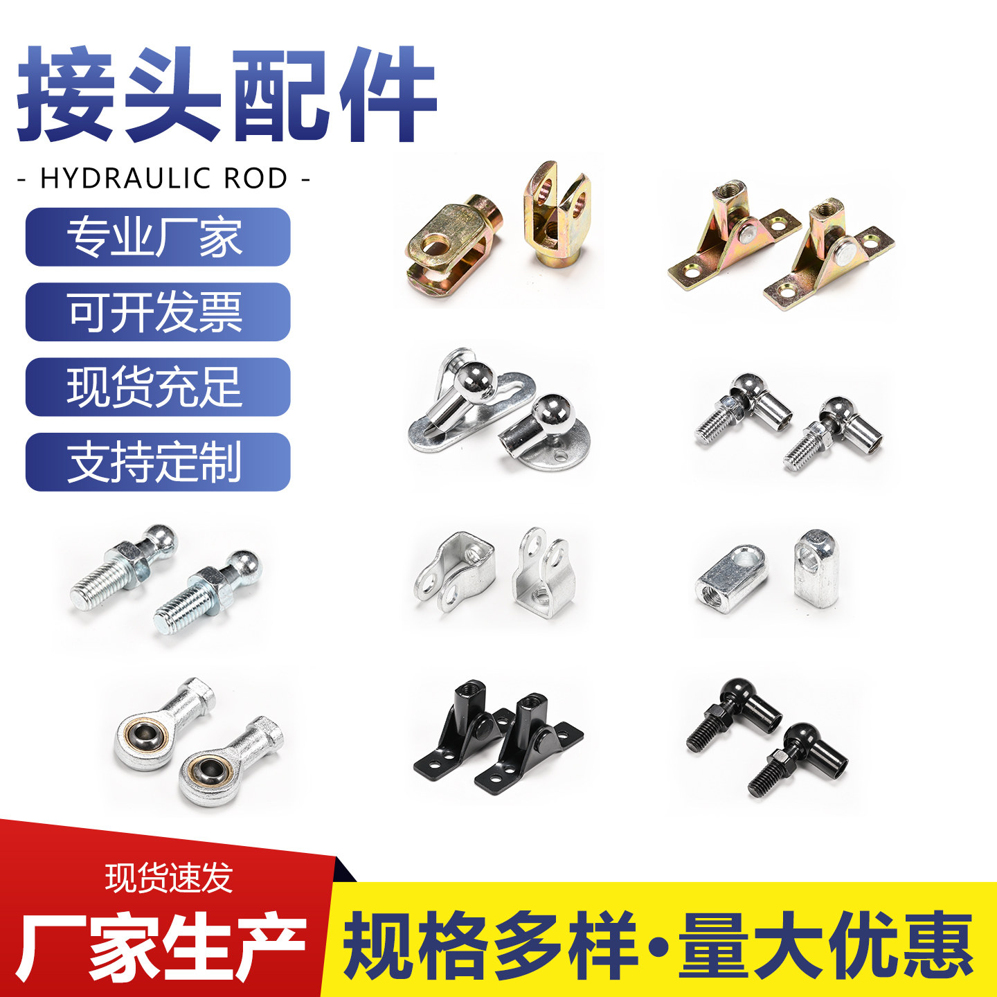 球头气弹簧T型头连接头配件齐全图片