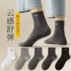 啄木鸟男士秋冬中筒袜黑白商务运动吸汗10双