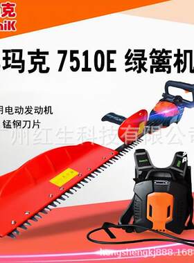 奥玛克7510E 无刷锂电背负式绿篱机电动修剪机单刃茶叶茶树修剪机