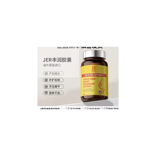 JER丰润胶囊木瓜葛根*胶