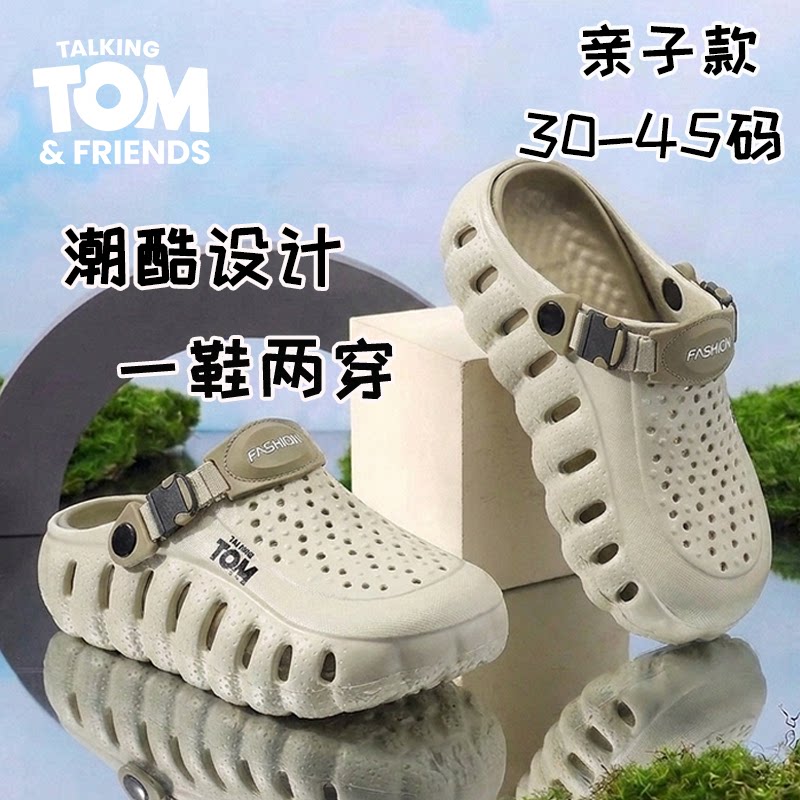 汤姆猫夏季包头防滑耐磨男凉拖