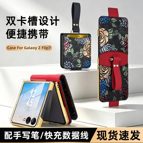 适用三星flip7防摔插卡手机壳