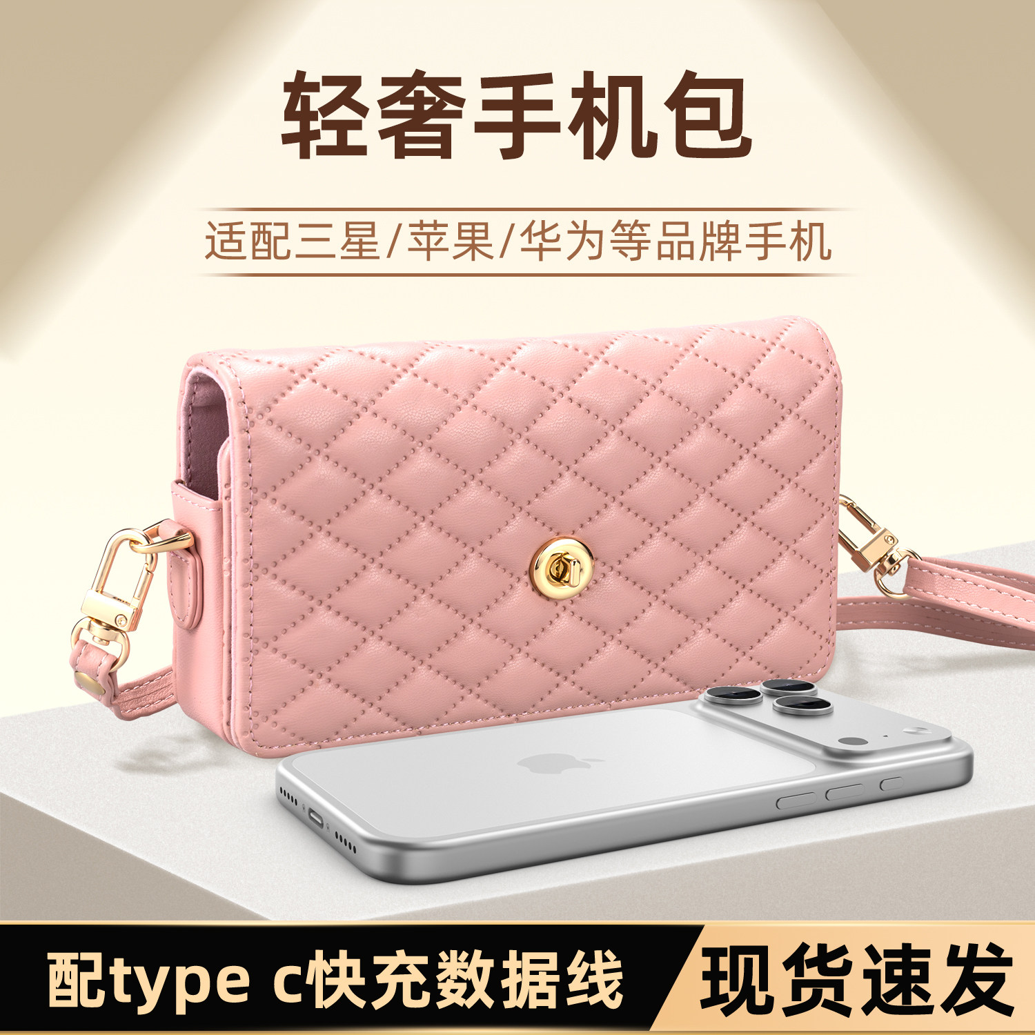 2026夏季新款适用苹果iPhone17Promax小香风三星fold7手机包女款斜挎时尚包华为mate系列迷你小包