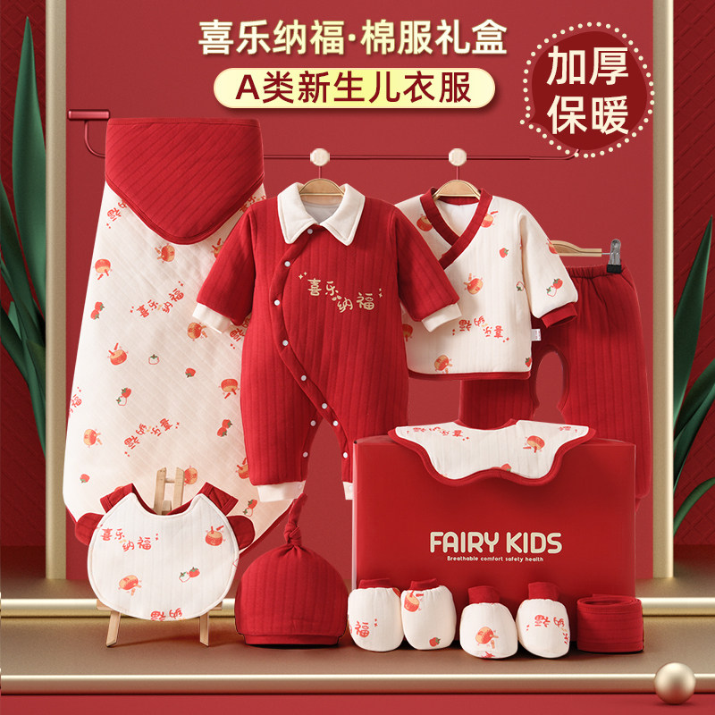 全纯棉新生婴儿棉服礼盒棉衣套装