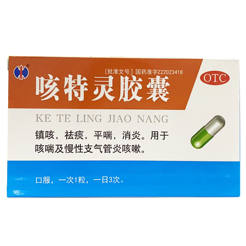 【修正】咳特灵胶囊1.4mg360mg*20粒/盒