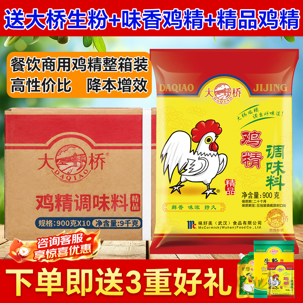 大桥鸡精900g整箱商用批发装图片