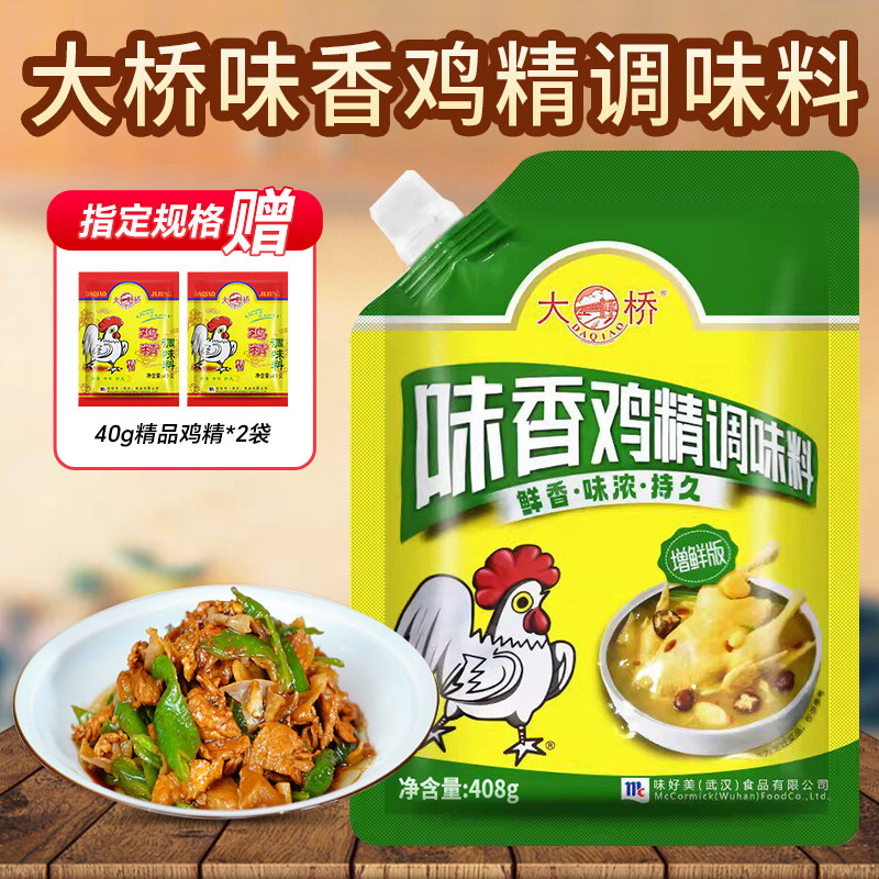 大桥味香鸡精408g带嘴便捷锁鲜