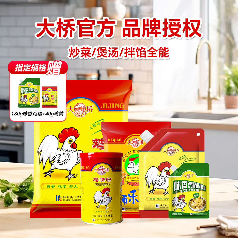 大桥鸡精900g赠180g家用商用图片