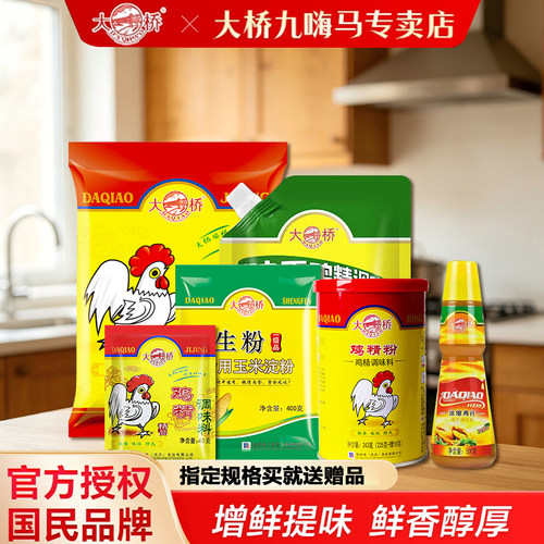 大桥精品鸡精超值尝鲜装