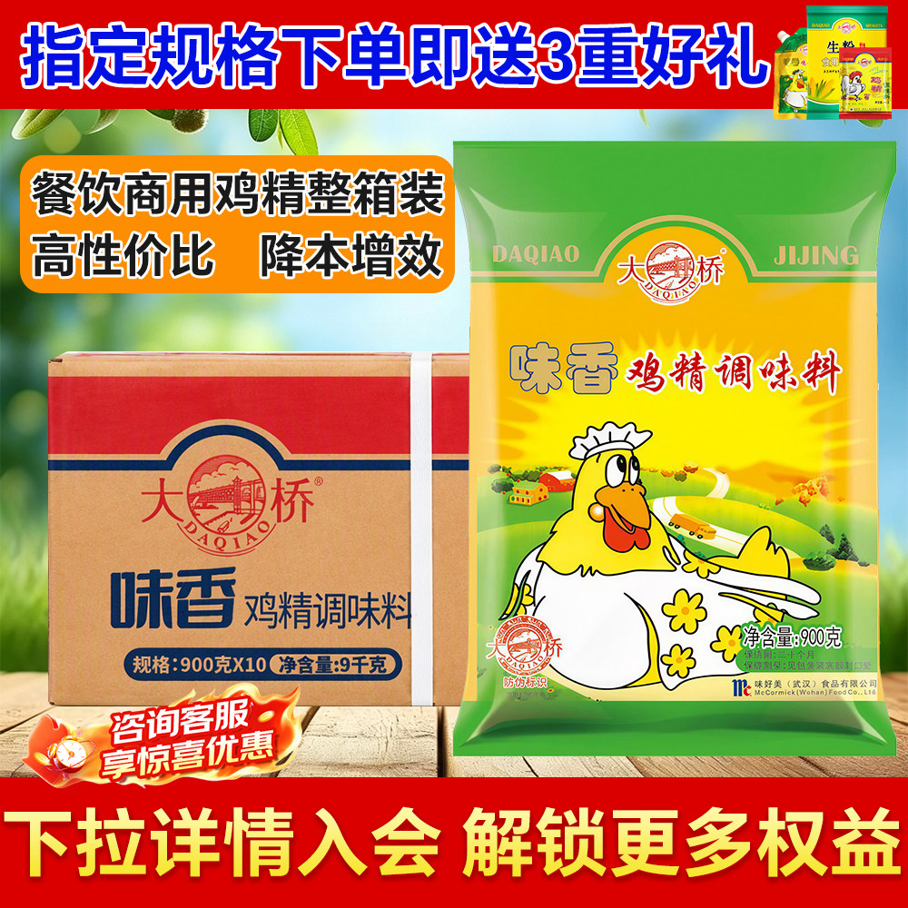 大桥鸡精2.5kg整箱商用火锅炒菜图片