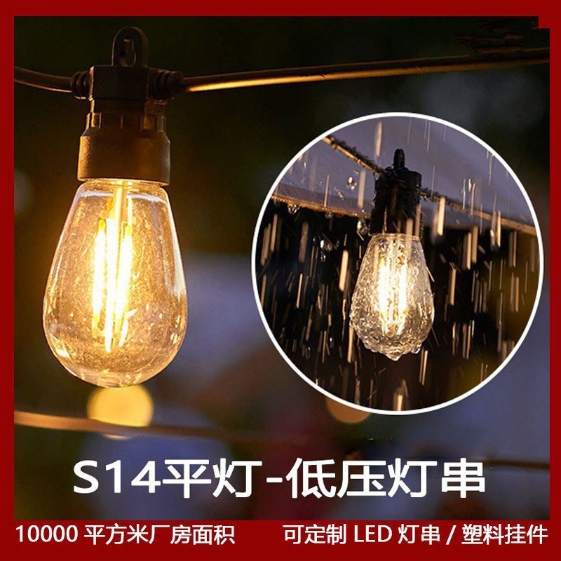 S14跑马灯太阳能球泡灯串户外补光灯庭院露营氛围灯装饰街道灯泡