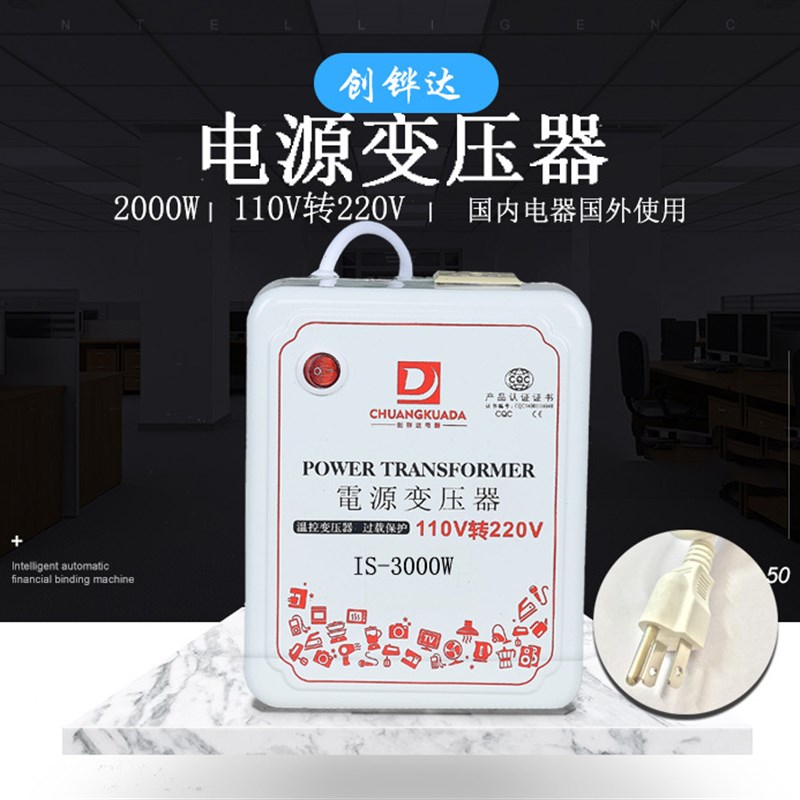 T3吹风机电源转换器220V转110V,110V转220V3000W足功率