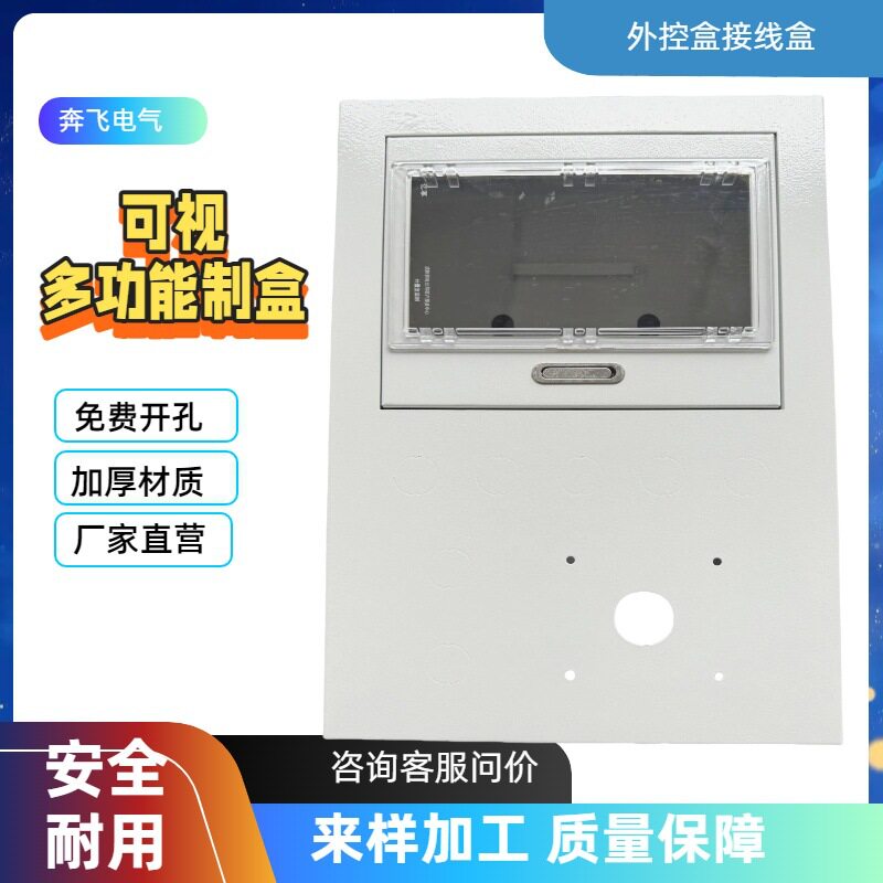 防水透明盖接线盒触摸屏控制盒外控盒多功能配电箱照明电表箱