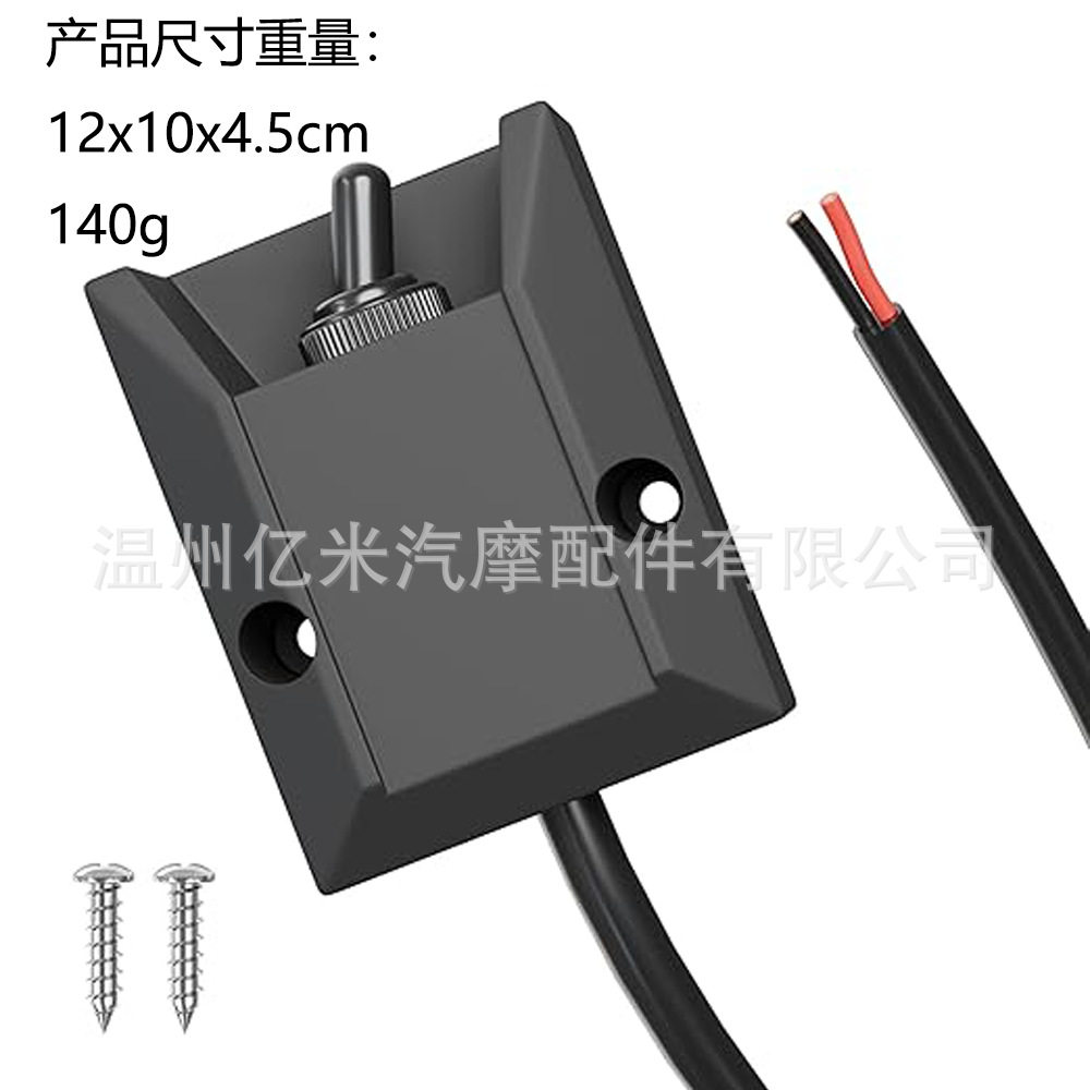 有线拨动开关12V 30A重型防水拨动开关SPST ON OFF 2 针闭锁翘板