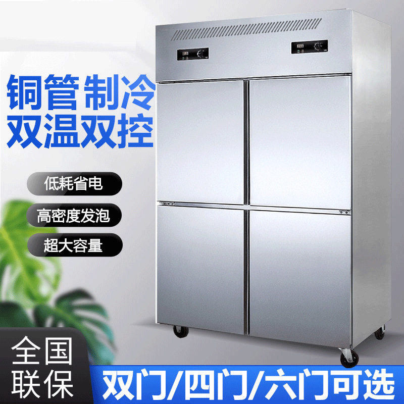 四门冰箱商用冷藏工作台保鲜冷冻操作台六开门厨房立式冰柜大容量图片