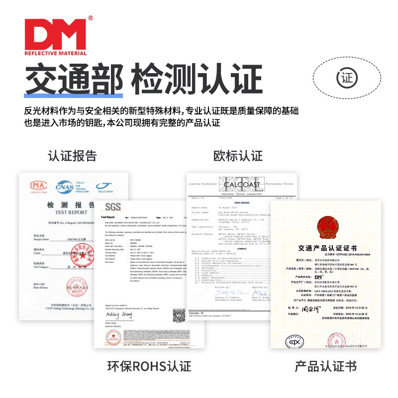 V类金钻级反光膜交通标志牌打印反光贴高速道路喷绘刻字贴膜