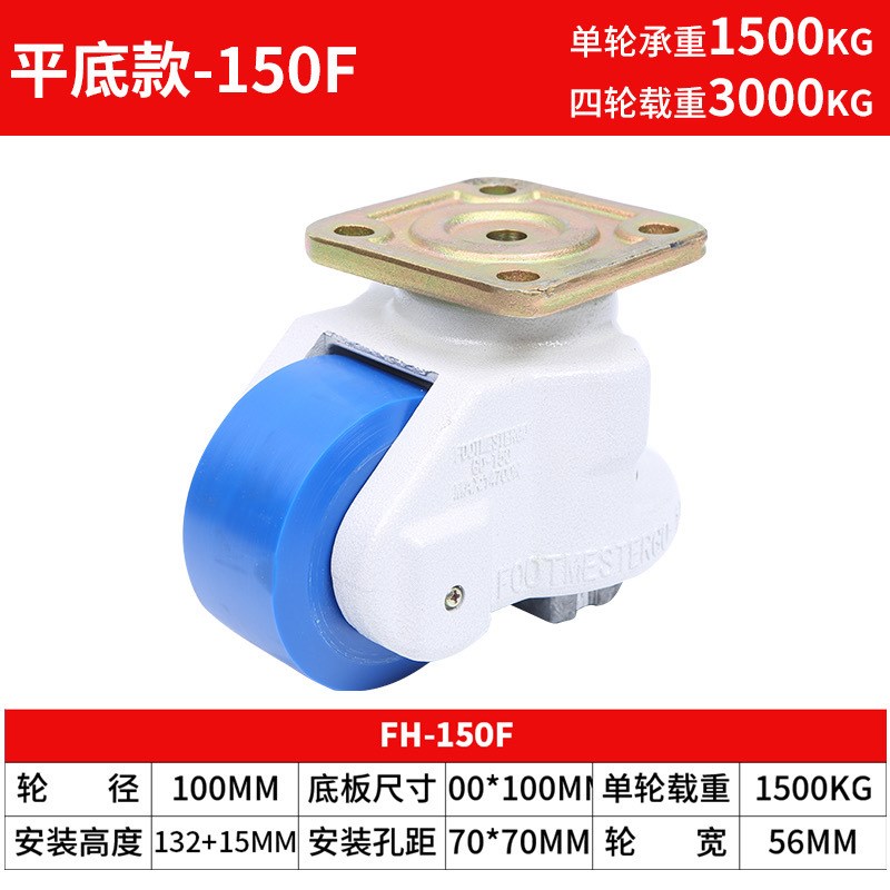 超重型脚轮GD-150F水平调节支撑型脚轮福马轮减震刹车脚轮图片