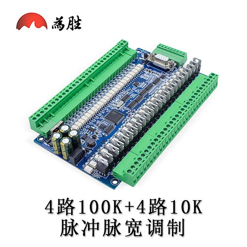 国产PLC 24入24出 FX3U-48MR/MT 带高速计数 带模拟量控制器