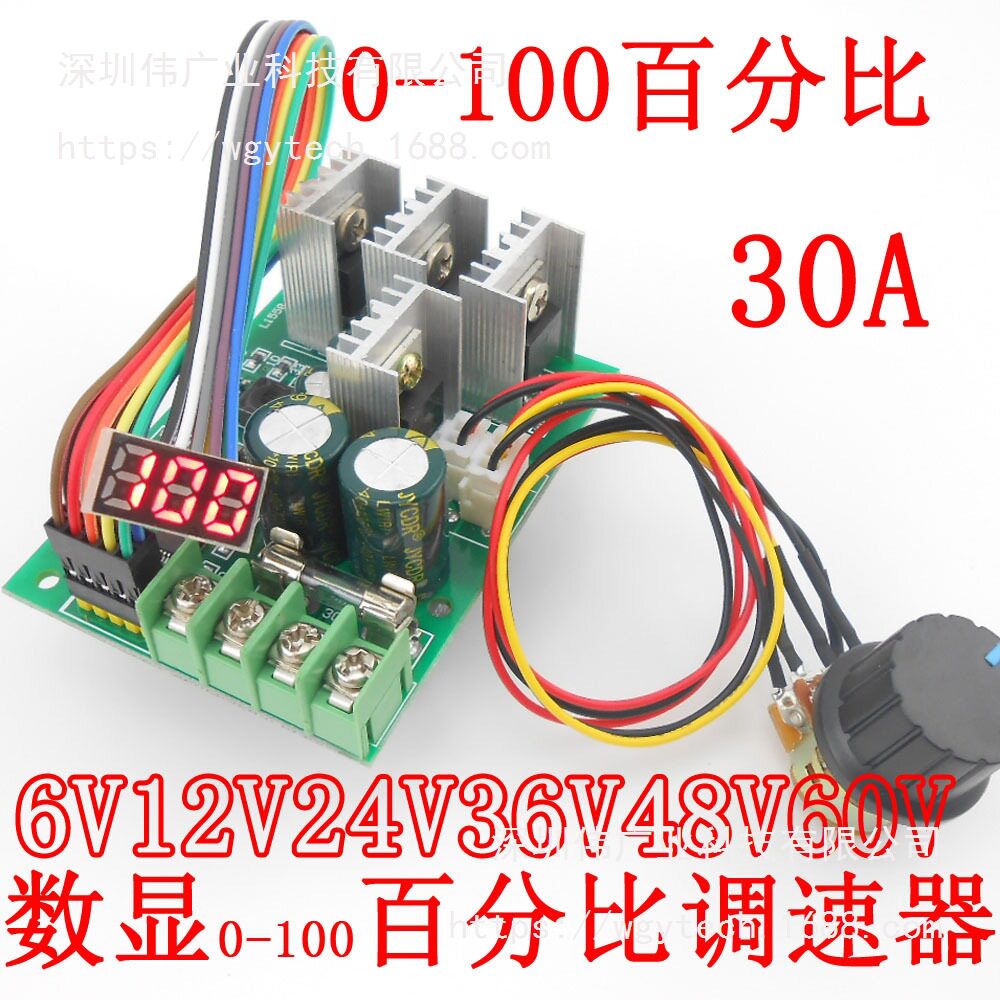 直流数显转速表 12V24V36V电机马达调速器 调流器 无极驱动器其他