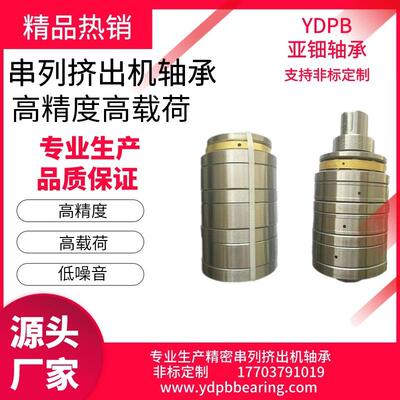 M7CT18100 串列轴承 串列挤出机轴承 串列推力圆柱滚子轴承