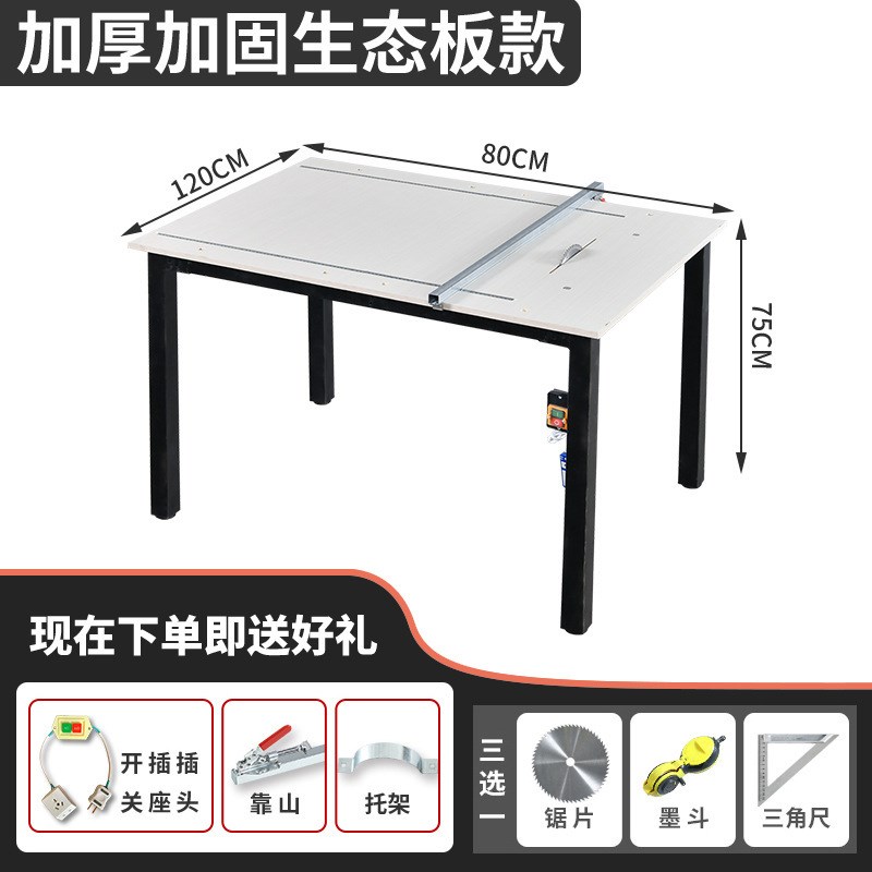木工便携式倒装木工锯台小型多功能折叠台锯推台锯工作台锯操作台