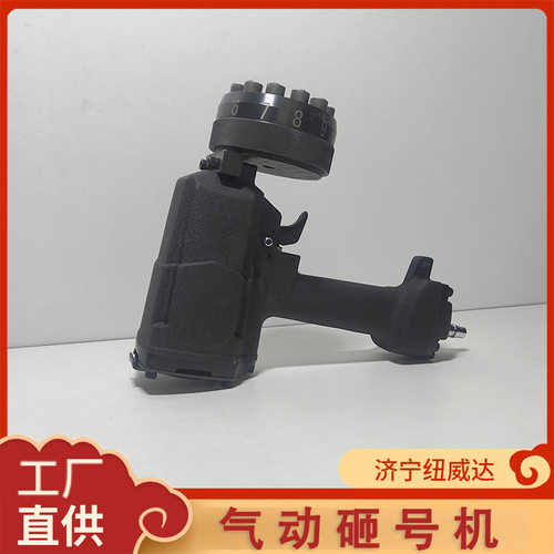 法兰圆盘气动打标砸号机