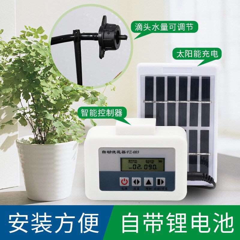 室内太阳能定时浇水器 浇花器懒人植物智能定时滴灌套装 灌溉工具