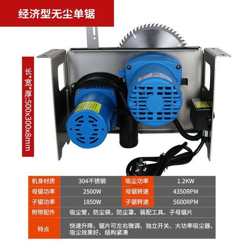 众锐达木工倒装锯一体无尘子母锯静音无尘电锯升降斜切精密推台锯