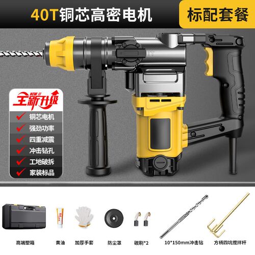 多功能电锤电镐电钻四坑一机多用重型电锤家用工业方柄高质钻头