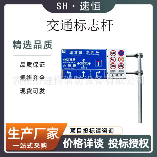 交通安全标志牌f杆路牌指示牌限高警示标牌立杆道路公路杆