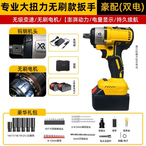 电动扳手无刷锂电冲击架子木工套筒电动家用电钻工具五金扳手