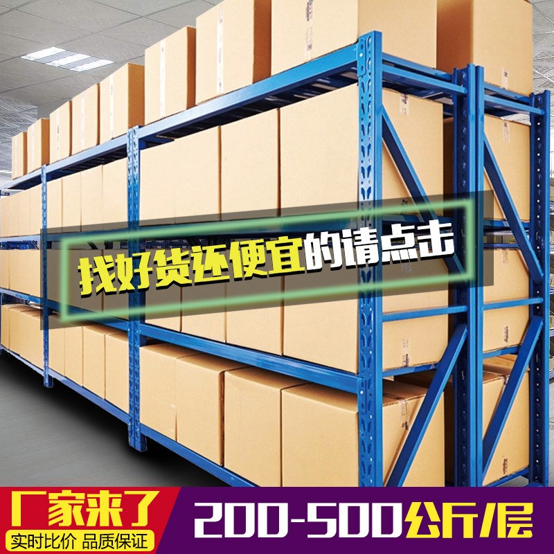 货架置物架多层仓储展示架仓库重型货架子家用储物架自由组合