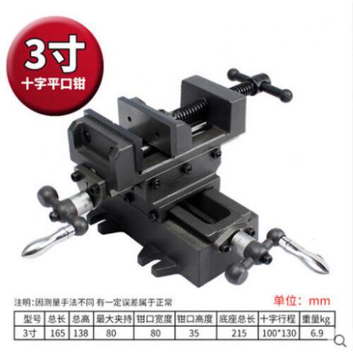 重型双向移动十字平口钳6寸8寸十字钳台钳虎钳台钻工作台夹具
