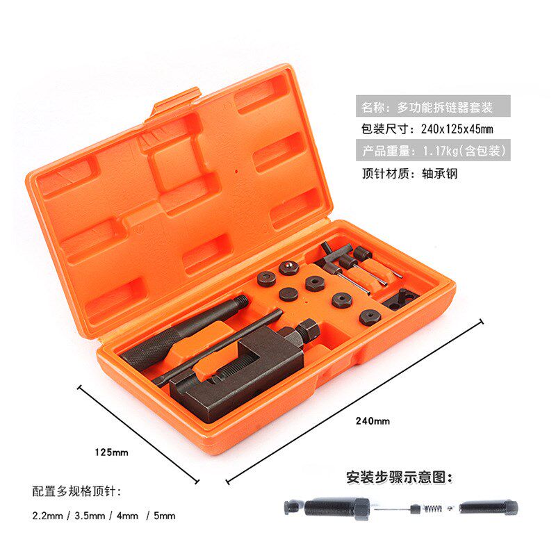 重型时规正时链条拆卸器拆链器截链器拆装拆卸摩托自行车链条工具